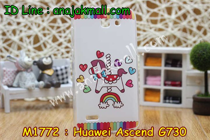 เคส Huawei G730,เคสหนัง Huawei G730,เคสไดอารี่ Huawei G730,เคสพิมพ์ลาย Huawei G730,เคสฝาพับ Huawei G730,เคสฝาพับพิมพ์ลาย Huawei G730,เคสยางใส Huawei G730,เคสซิลิโคน Huawei G730,เคสยางฝาพับหัวเหว่ย G730,เคสอลูมิเนียมหัวเหว่ย G730,เคสประดับหัวเหว่ย G730,ซองหนังหัวเหว่ย G730,กรอบอลูมิเนียมหัวเหว่ย G730,เคสคริสตัลหัวเหว่ย G730,เคสหนังประดับ Huawei G730,เคสแต่งคริสตัล Huawei G730,เคสโลหะ Huawei G730,เคสกรอบอลูมิเนียม Huawei G730,เคสแข็งติดคริสตัล Huawei G730,เคสประดับคริสตัล Huawei G730,กรอบโลหะ Huawei G730